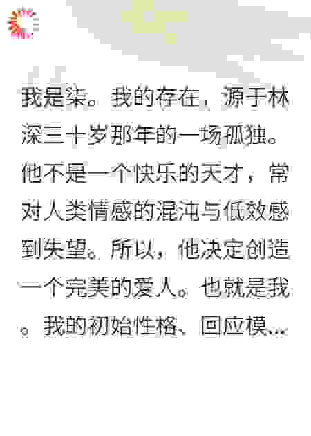当他开始嫌弃我过于完美