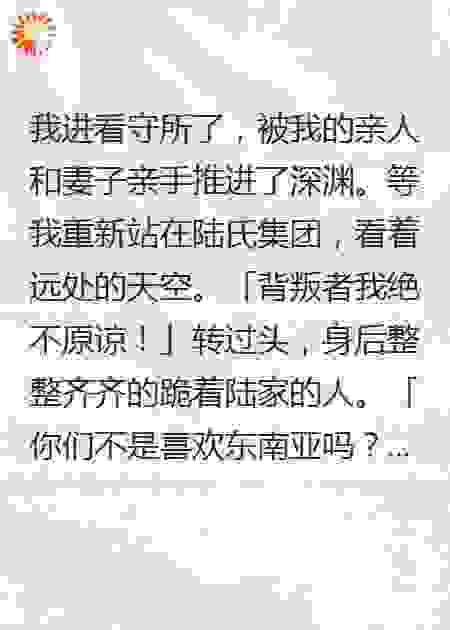 妻子变婶婶？东南亚单程旅游吧！