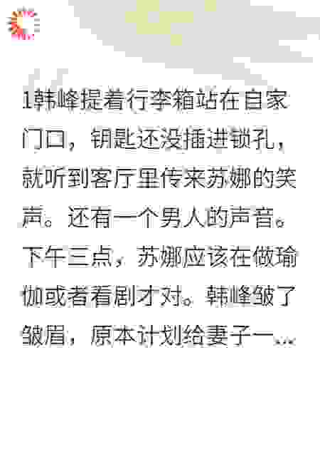 妻子出轨健身教练被抓现行，反咬丈夫不陪她才偷人