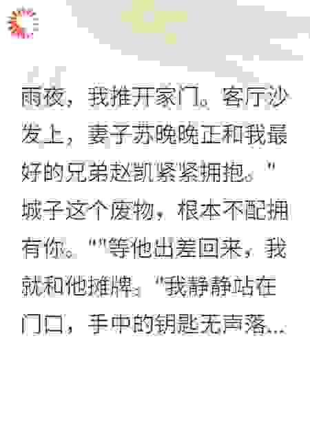前妻，你不配知道我是谁