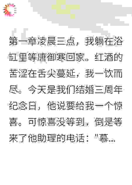 豪门老公的卑微日常