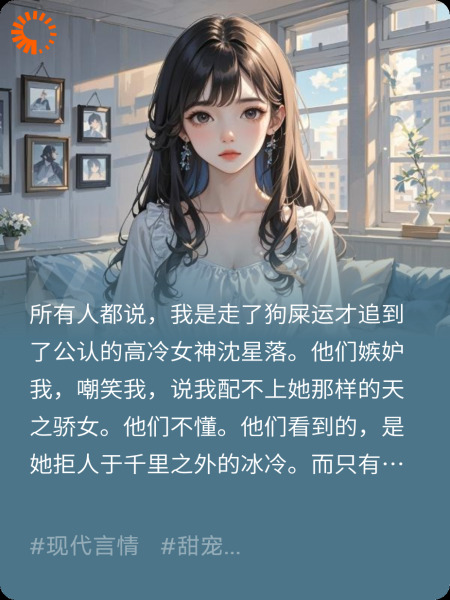 什么高冷大小姐，明明是病娇女神