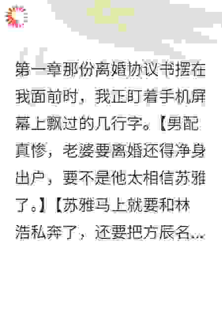 我老婆居然不知道我会读心