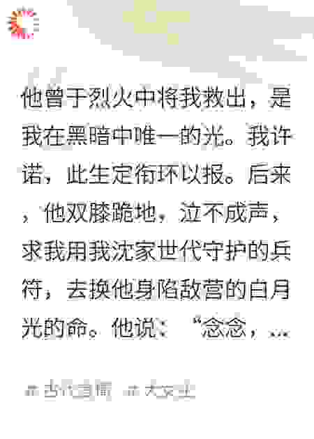我，复仇孤女，把恩人骨灰扬了
