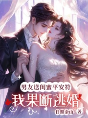 我注销账号后，带领全村致富的村花急疯了