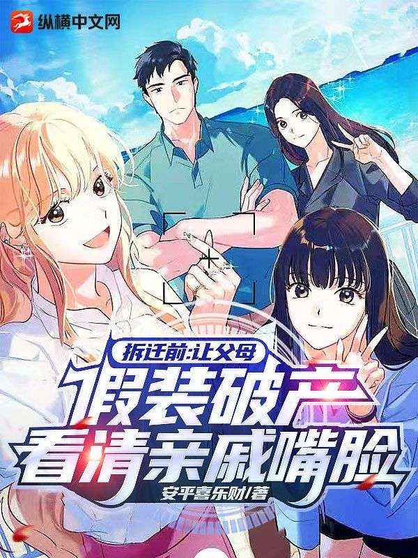 伪装破产，高冷同桌疯狂打钱