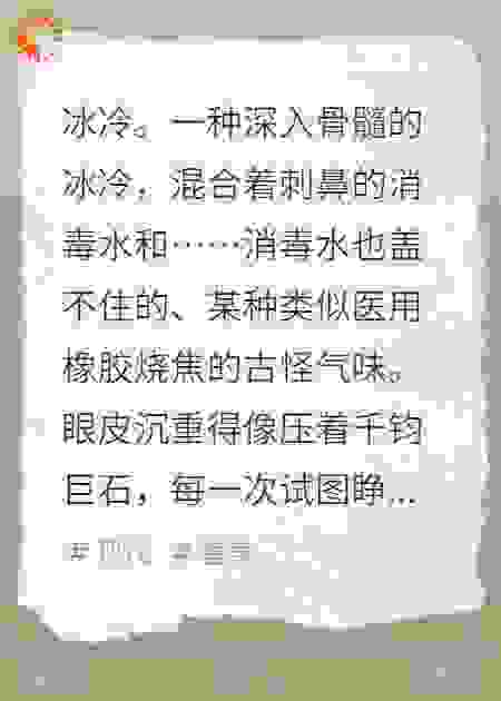 我成了死对头的豪门替身情人