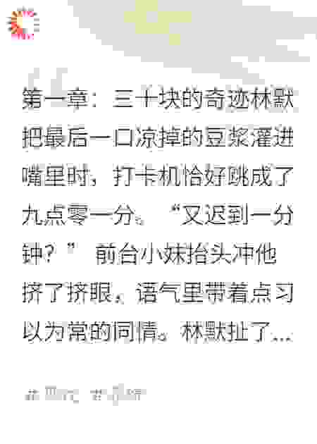 五倍返还：打工人的暴富指南