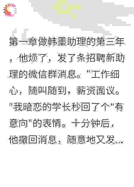 从工具人到小娇妻