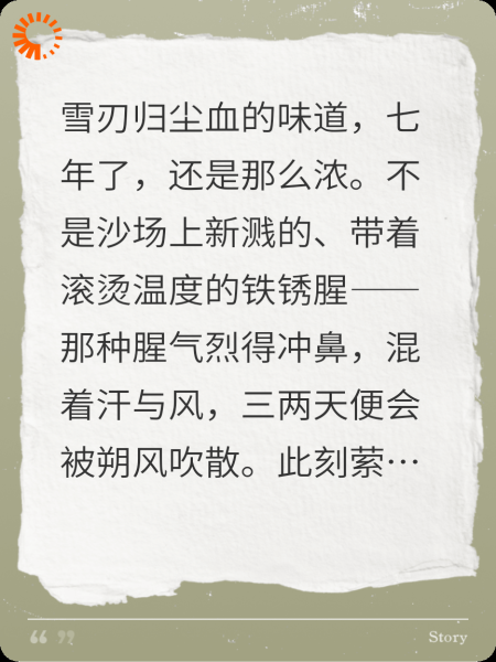 斩龙台上，我弑君证道