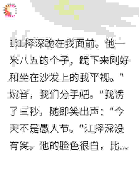 和我同床的人都疯了